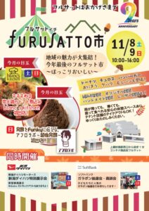 グルメ大集合！2025年最後「秋のフルサット市」上越妙高駅西口コンテナ商店街イベント
